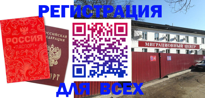 временная регистрация гарантия в Киришах