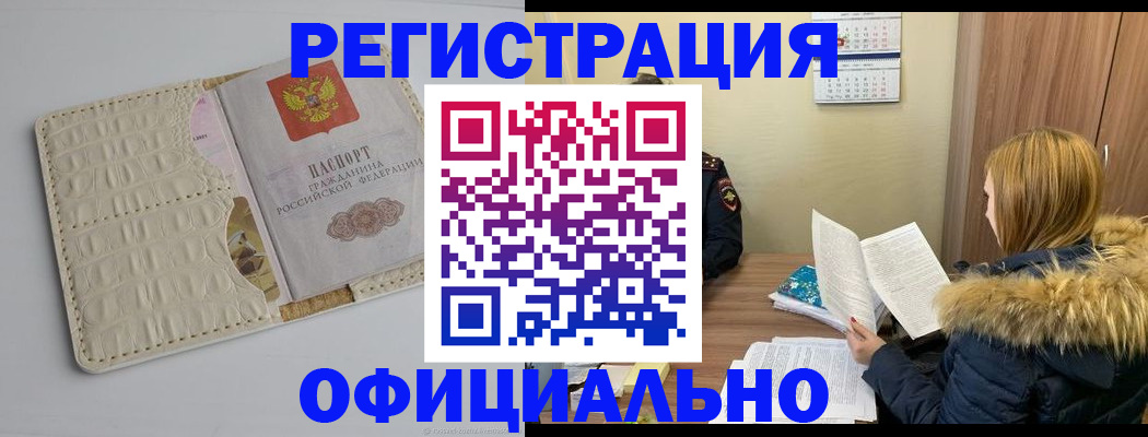 прописка регистрация в Киришах