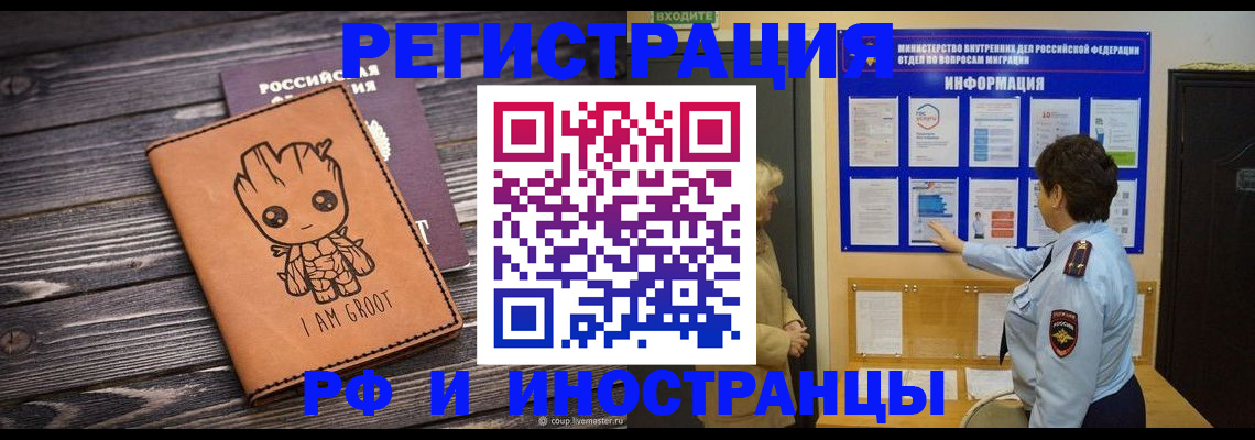 прописка 2025 в Киришах