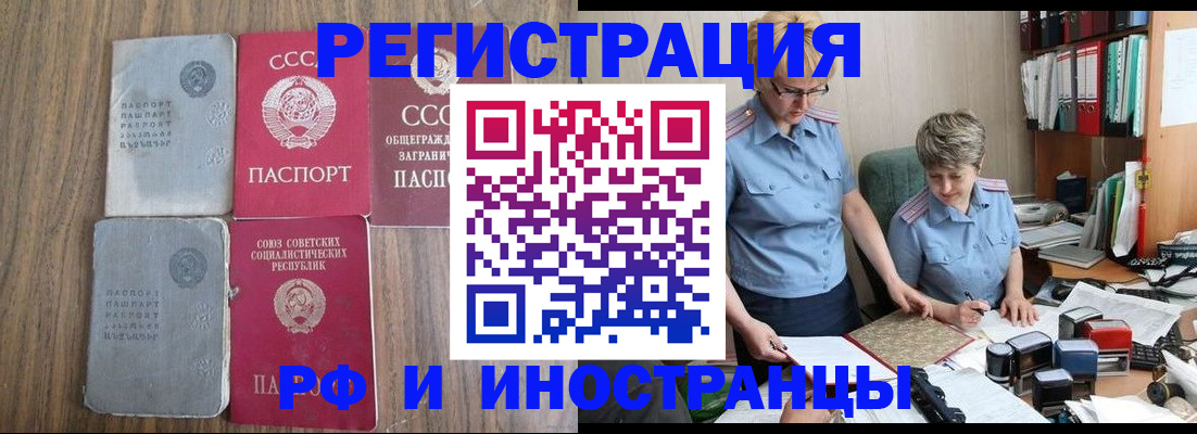 временная регистрация купить в Киришах